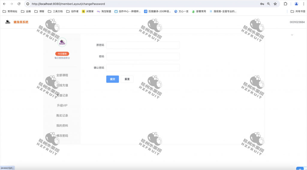 图片[5]-健身房管理系统-计算机毕设网-杭州水果捞