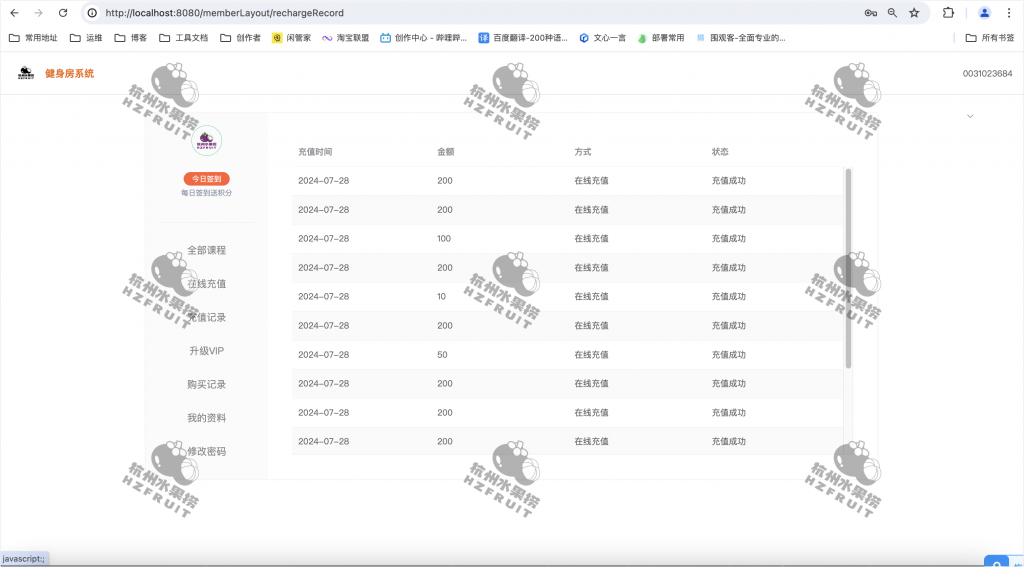 图片[7]-健身房管理系统-计算机毕设网-杭州水果捞