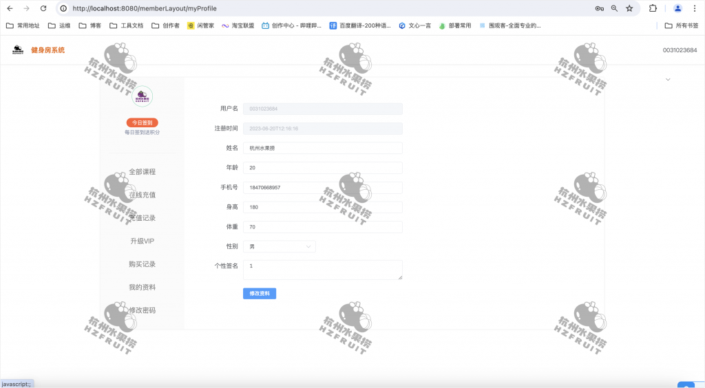 图片[16]-健身房管理系统-计算机毕设网-杭州水果捞