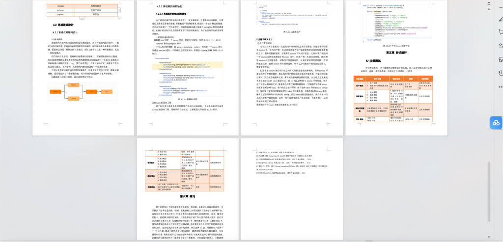 图片[21]-健身房管理系统-计算机毕设网-杭州水果捞