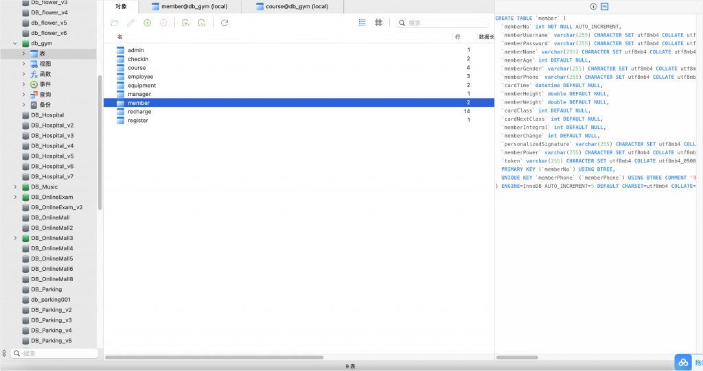 图片[22]-健身房管理系统-计算机毕设网-杭州水果捞