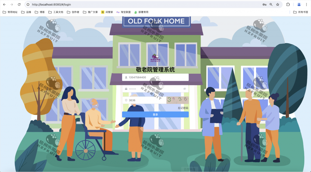 图片[1]-养老院管理系统-计算机毕设网-杭州水果捞