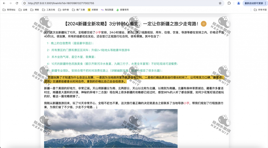 图片[10]-旅游推荐管理系统-计算机毕设网-杭州水果捞