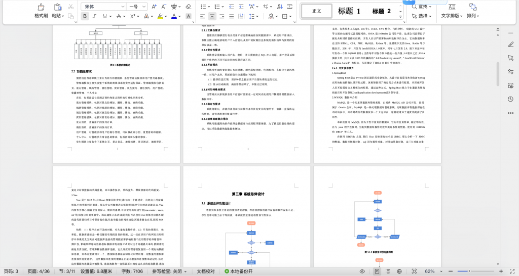 图片[22]-旅游推荐管理系统-计算机毕设网-杭州水果捞