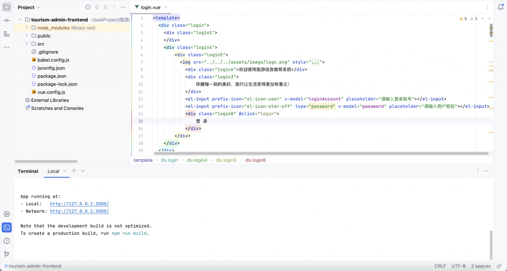 图片[20]-旅游推荐管理系统-计算机毕设网-杭州水果捞