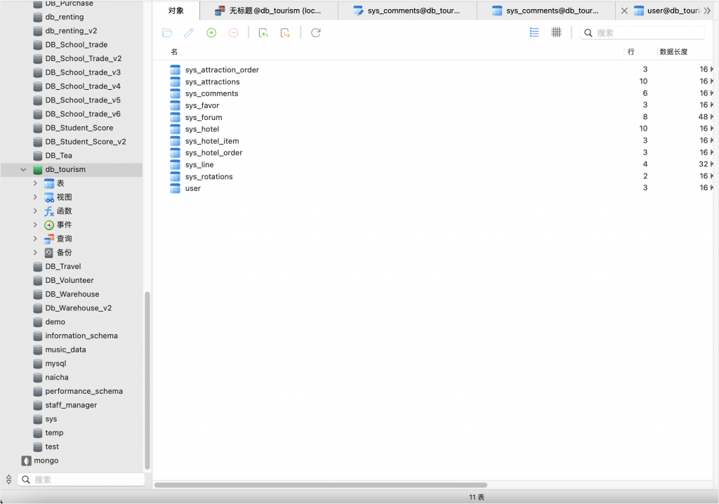图片[24]-旅游推荐管理系统-计算机毕设网-杭州水果捞