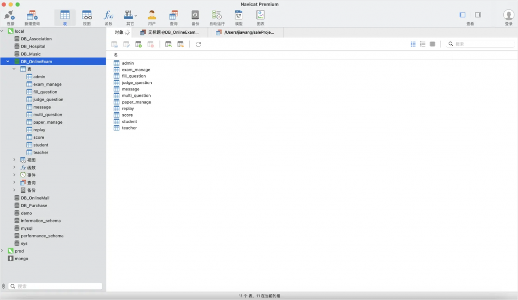 图片[20]-学生在线考试系统-计算机毕设网-杭州水果捞