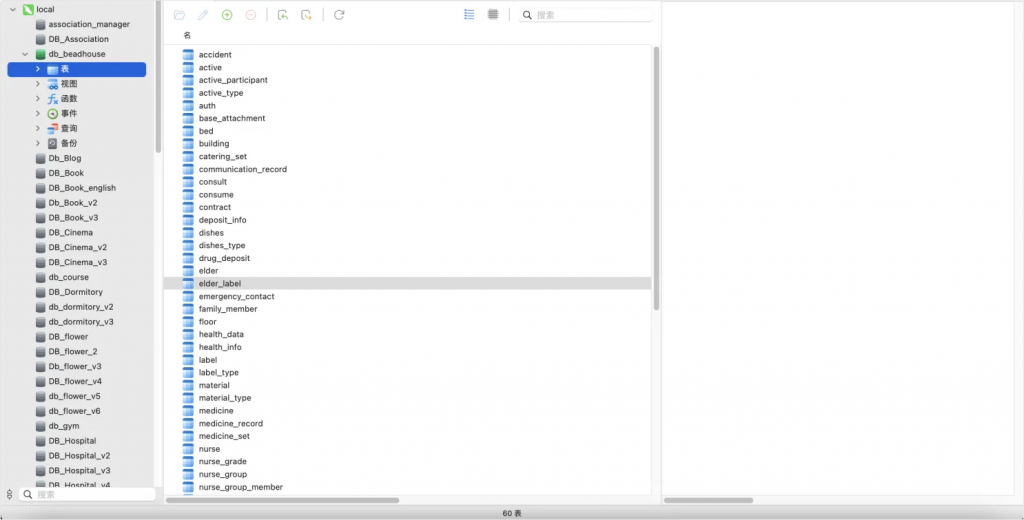 图片[18]-养老院管理系统-计算机毕设网-杭州水果捞
