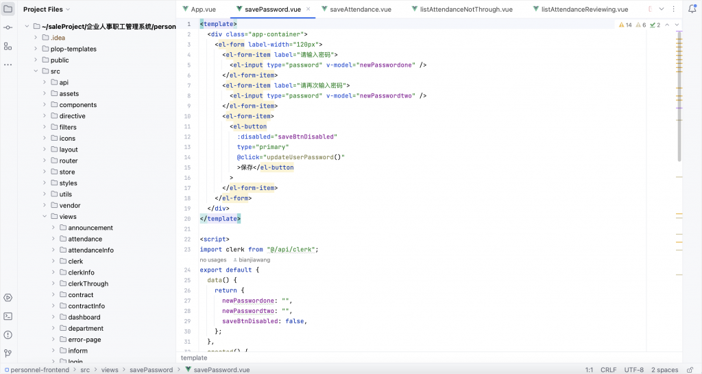 图片[11]-企业人事职工管理系统-计算机毕设网-杭州水果捞