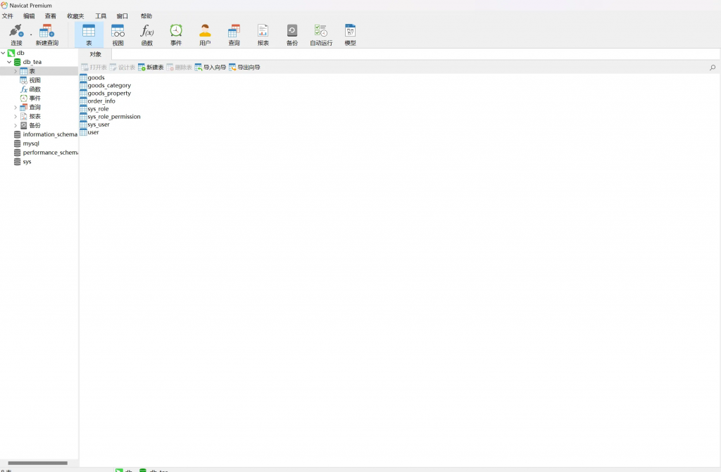 图片[14]-网上奶茶点餐系统-计算机毕设网-杭州水果捞