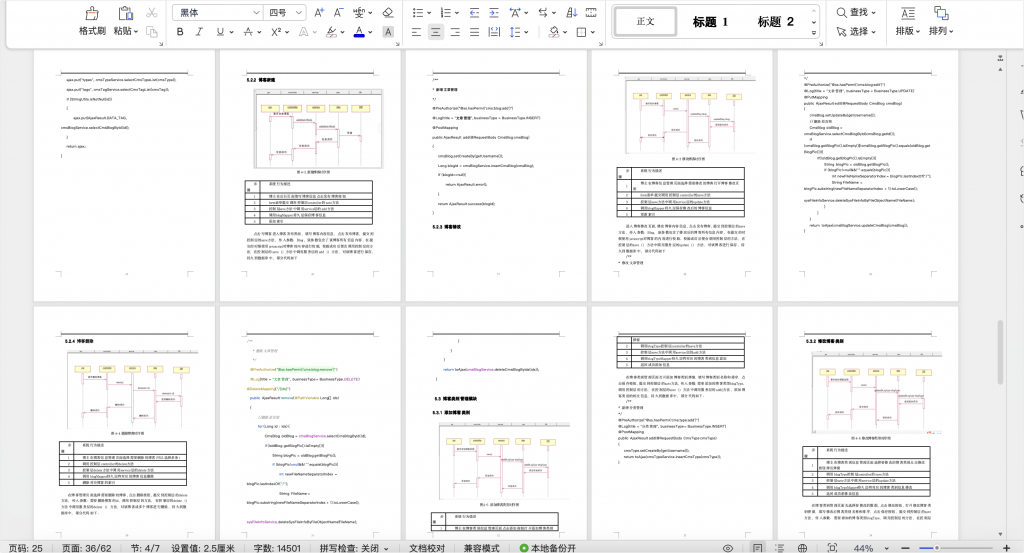 图片[17]-个人博客系统-计算机毕设网-杭州水果捞