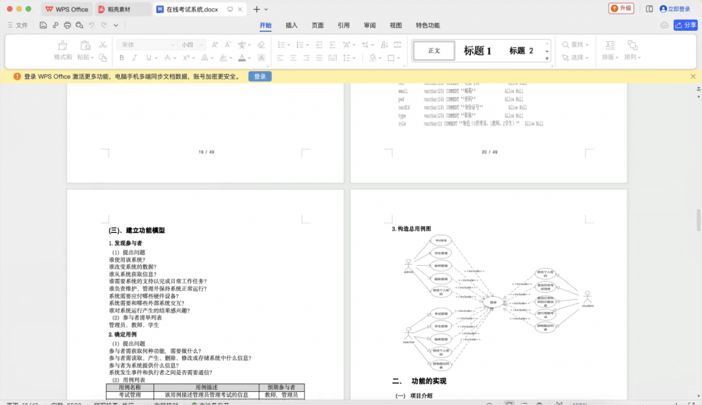 图片[18]-学生在线考试系统-计算机毕设网-杭州水果捞