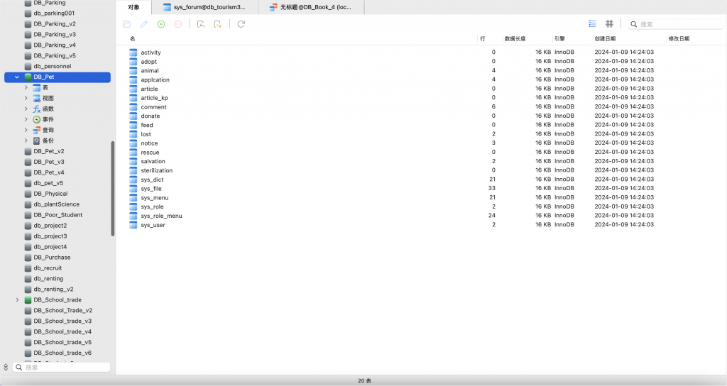图片[22]-流浪宠物领养系统-计算机毕设网-杭州水果捞
