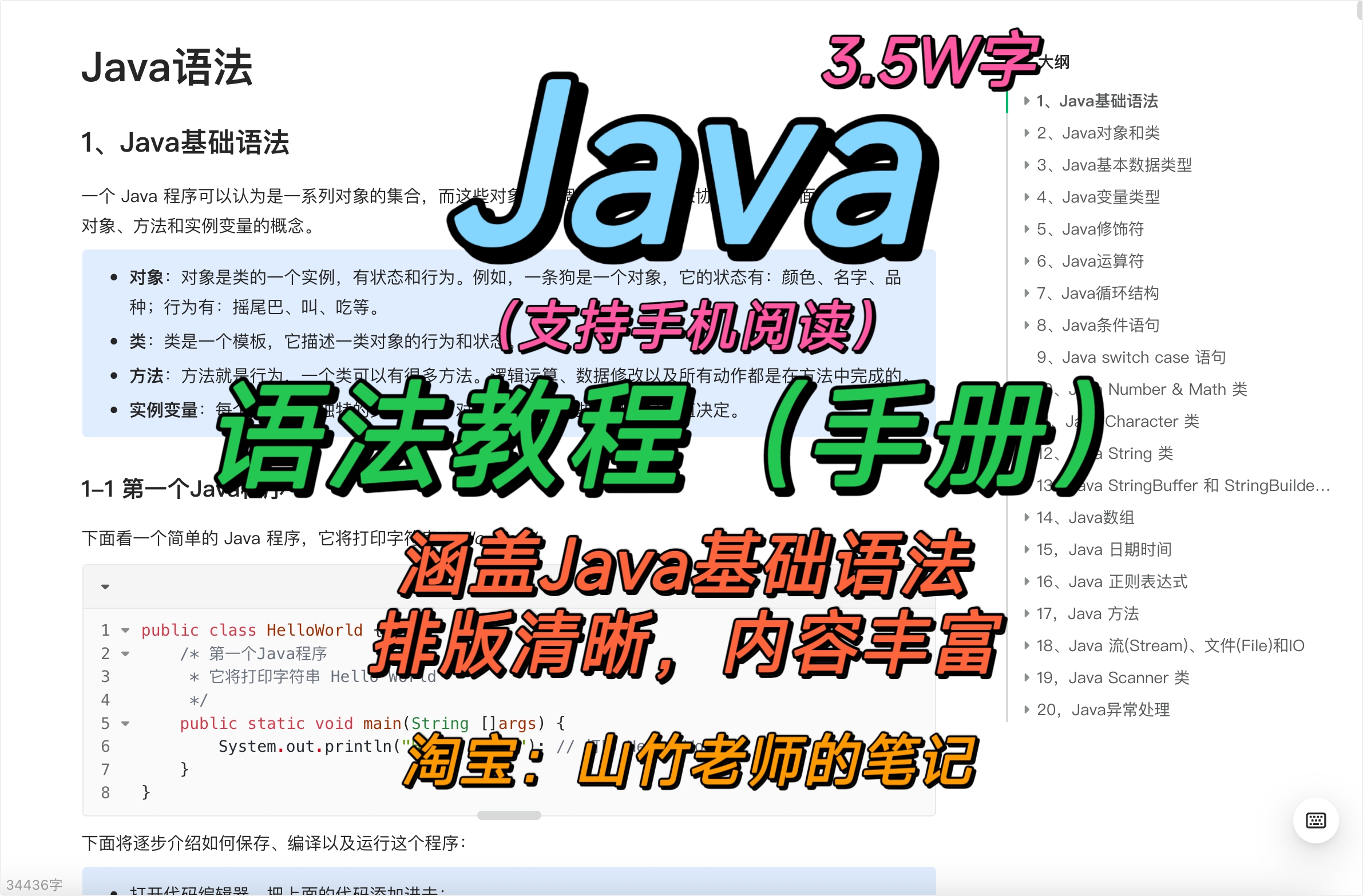 Java编程笔记-计算机毕设网-杭州水果捞