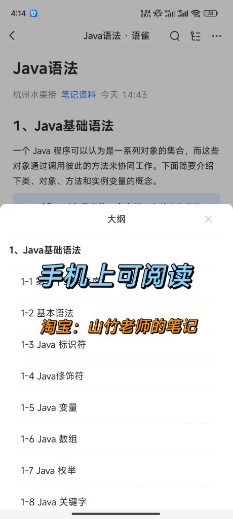 图片[5]-Java编程笔记-计算机毕设网-杭州水果捞