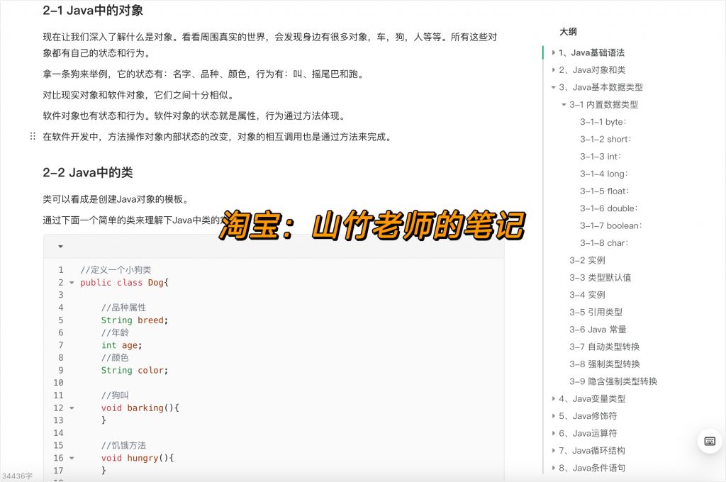 图片[3]-Java编程笔记-计算机毕设网-杭州水果捞
