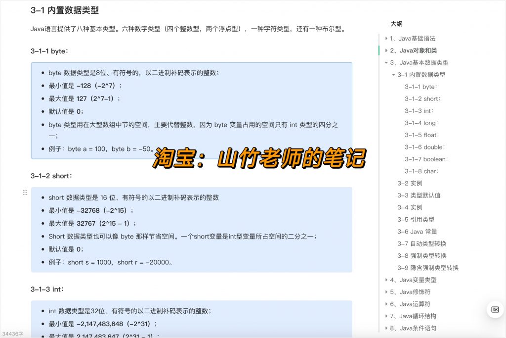 图片[4]-Java编程笔记-计算机毕设网-杭州水果捞