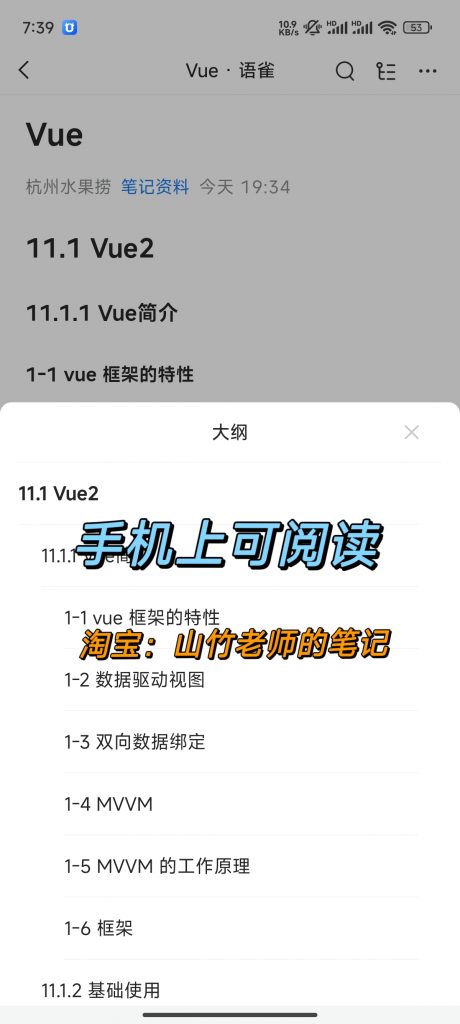 图片[6]-Vue编程语法笔记-计算机毕设网-杭州水果捞