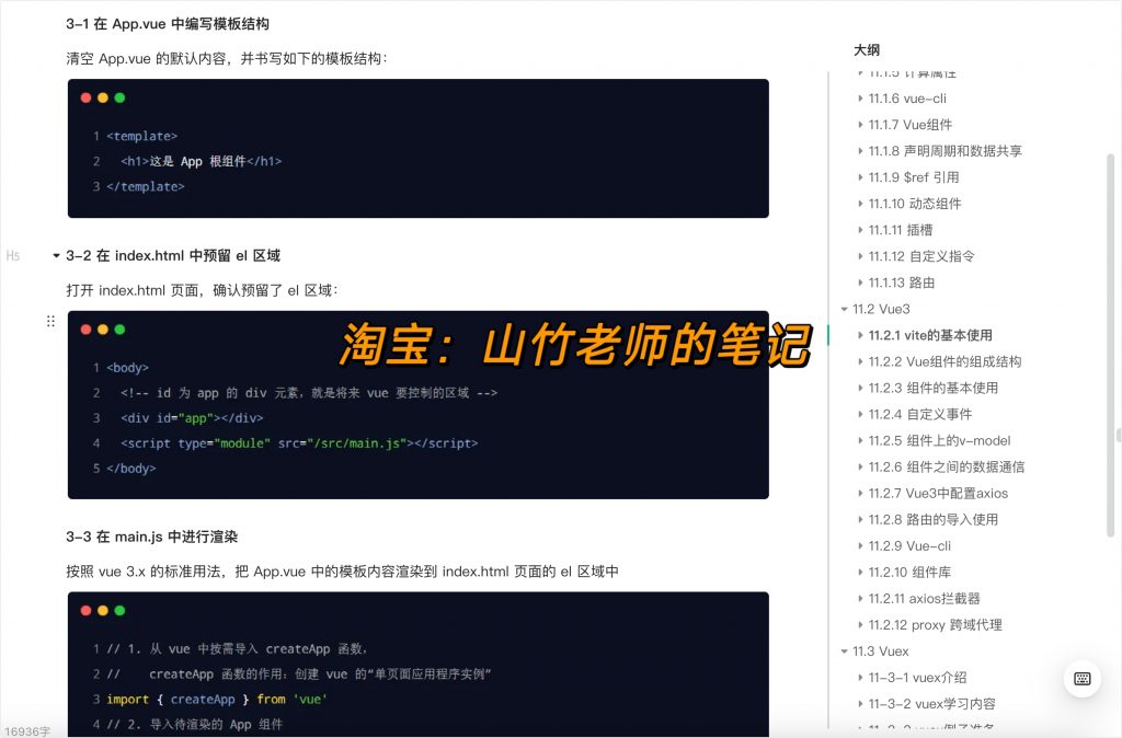 图片[3]-Vue编程语法笔记-计算机毕设网-杭州水果捞