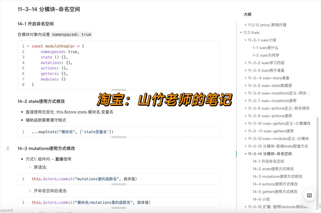 图片[5]-Vue编程语法笔记-计算机毕设网-杭州水果捞