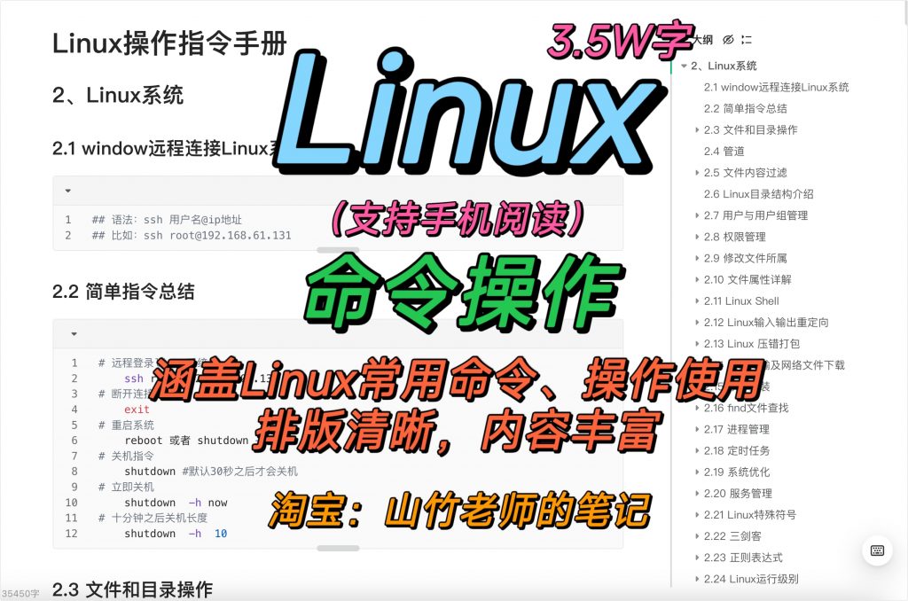 图片[1]-Linux常用命令操作-计算机毕设网-杭州水果捞