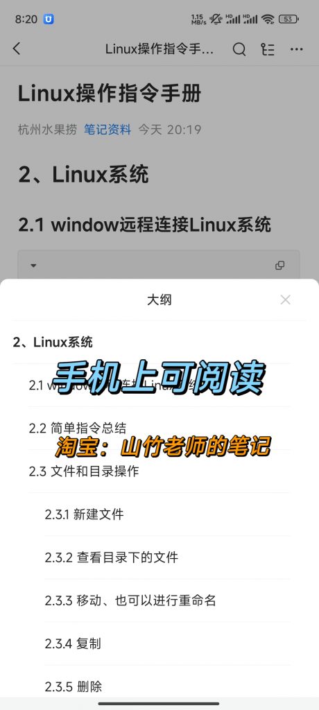 图片[6]-Linux常用命令操作-计算机毕设网-杭州水果捞