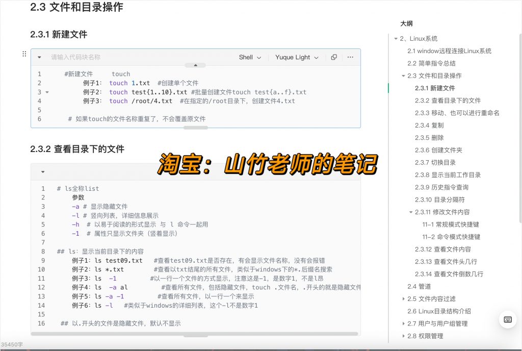图片[2]-Linux常用命令操作-计算机毕设网-杭州水果捞
