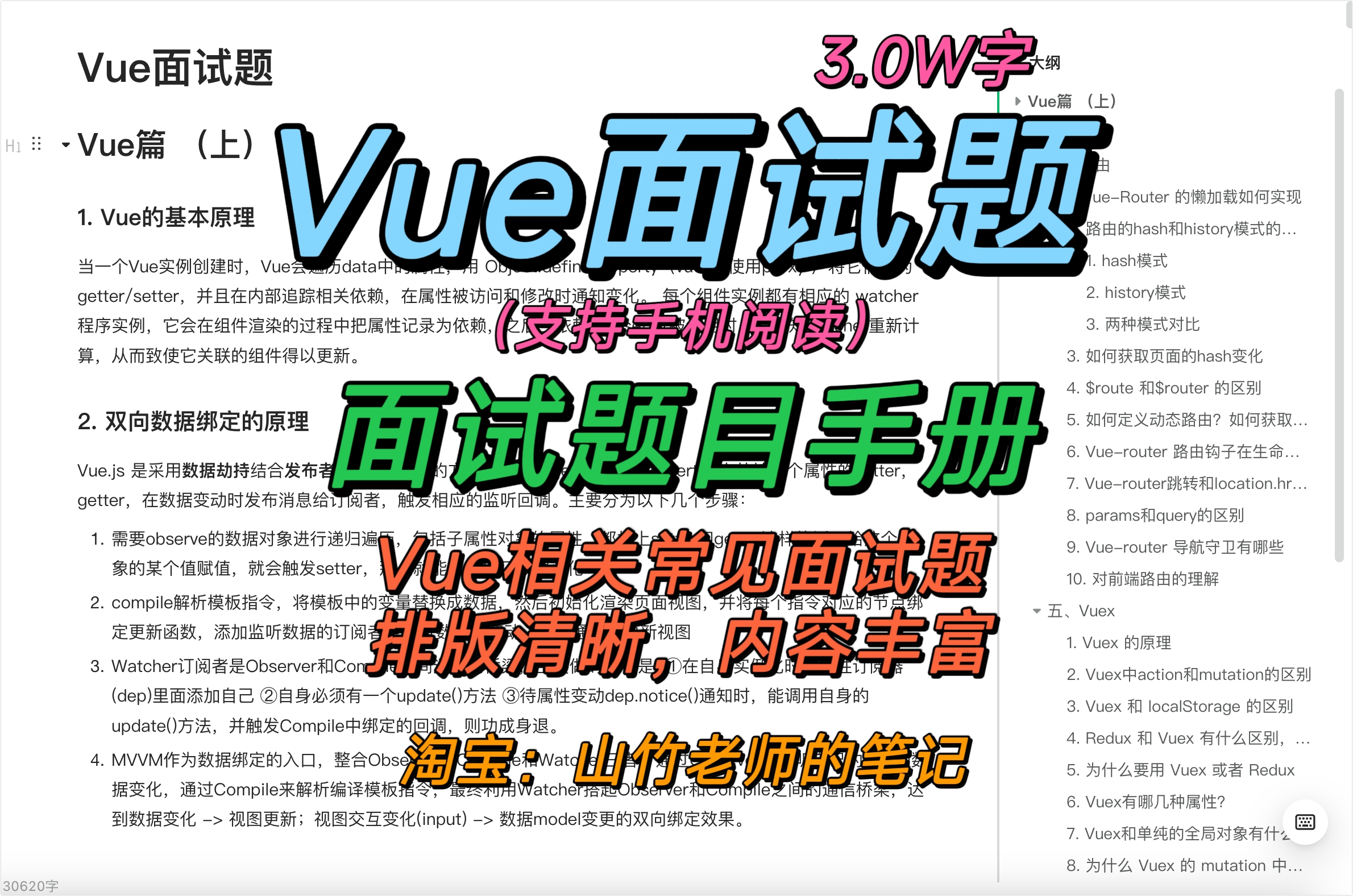 Vue面试题-计算机毕设网-杭州水果捞