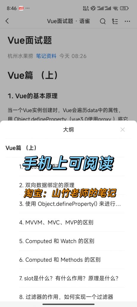 图片[6]-Vue面试题-计算机毕设网-杭州水果捞