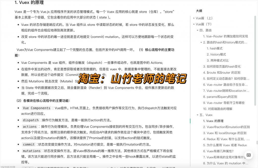 图片[4]-Vue面试题-计算机毕设网-杭州水果捞