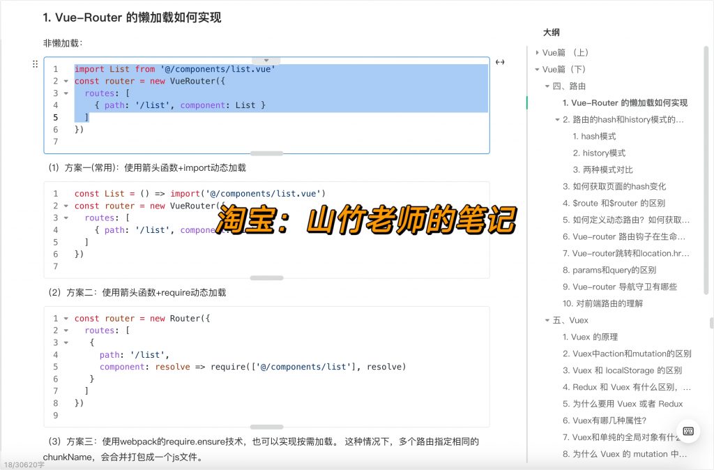 图片[5]-Vue面试题-计算机毕设网-杭州水果捞