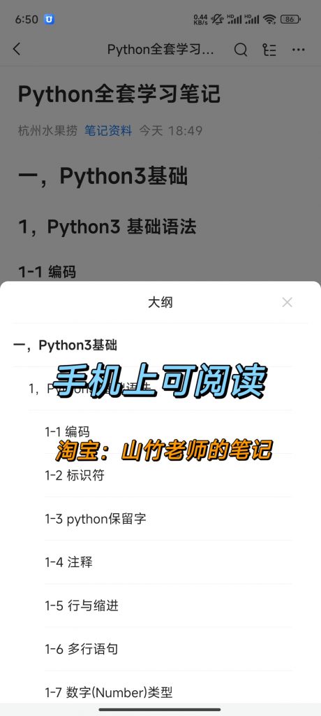 图片[2]-Python全套学习教程-计算机毕设网-杭州水果捞