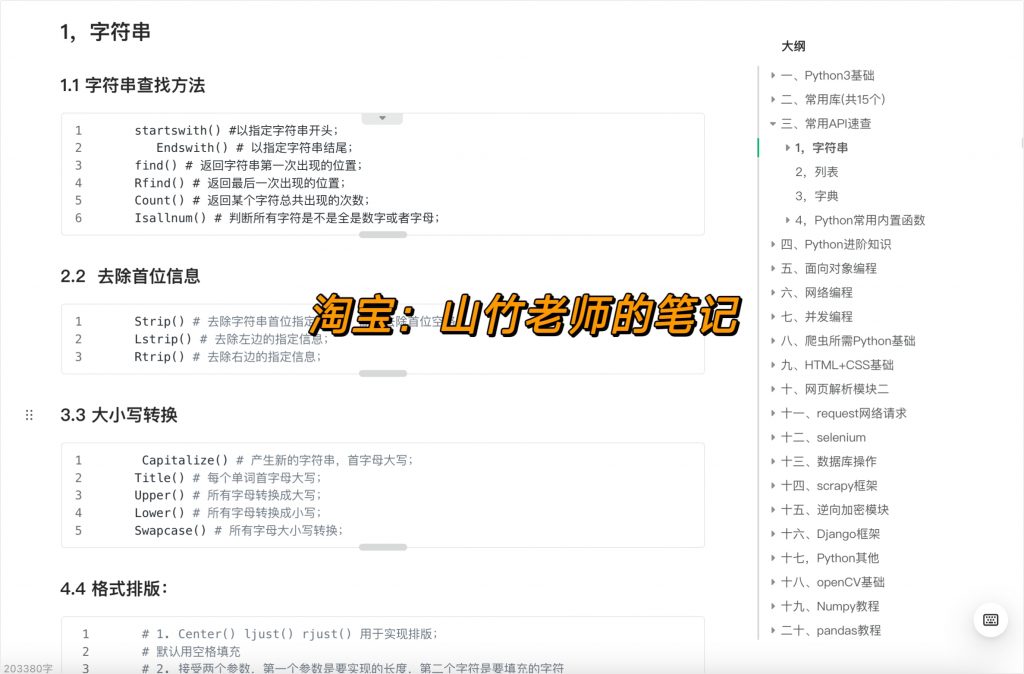 图片[5]-Python全套学习教程-计算机毕设网-杭州水果捞