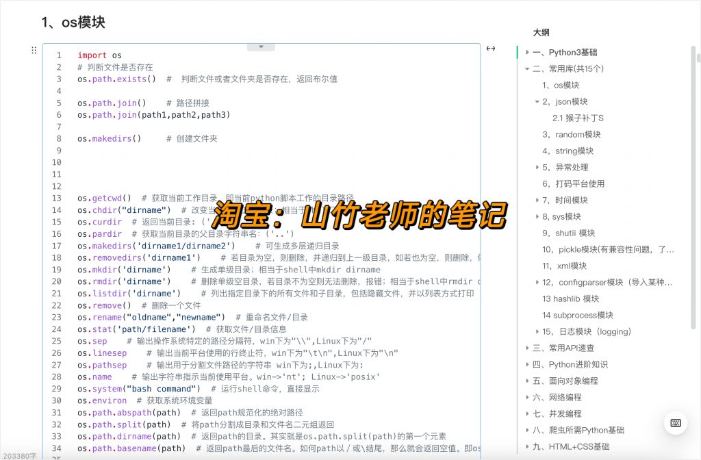 图片[6]-Python全套学习教程-计算机毕设网-杭州水果捞