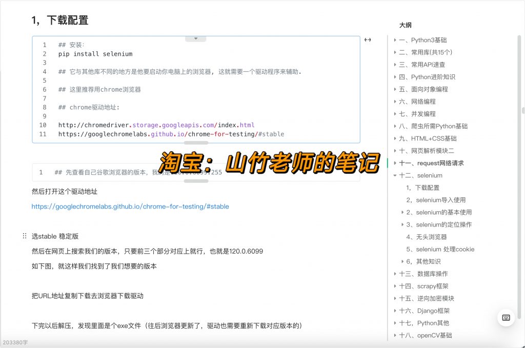 图片[7]-Python全套学习教程-计算机毕设网-杭州水果捞