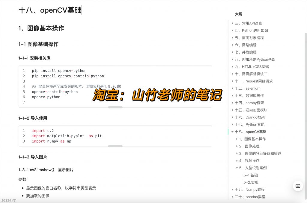 图片[9]-Python全套学习教程-计算机毕设网-杭州水果捞