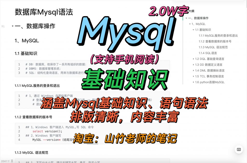 图片[1]-Mysql语法笔记-计算机毕设网-杭州水果捞