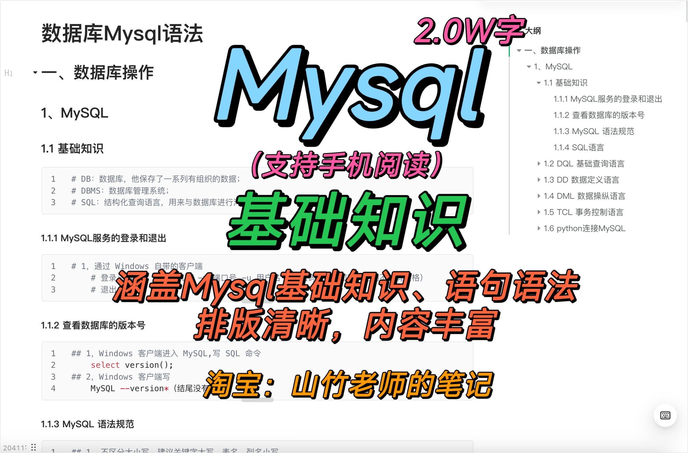 Mysql语法笔记-计算机毕设网-杭州水果捞