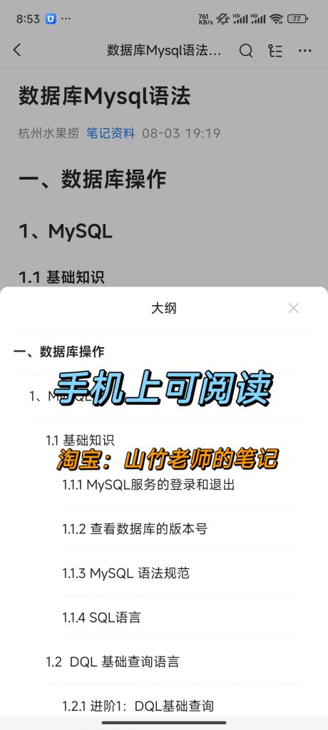图片[5]-Mysql语法笔记-计算机毕设网-杭州水果捞