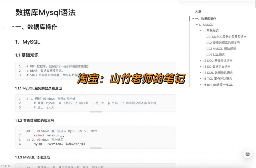 图片[2]-Mysql语法笔记-计算机毕设网-杭州水果捞