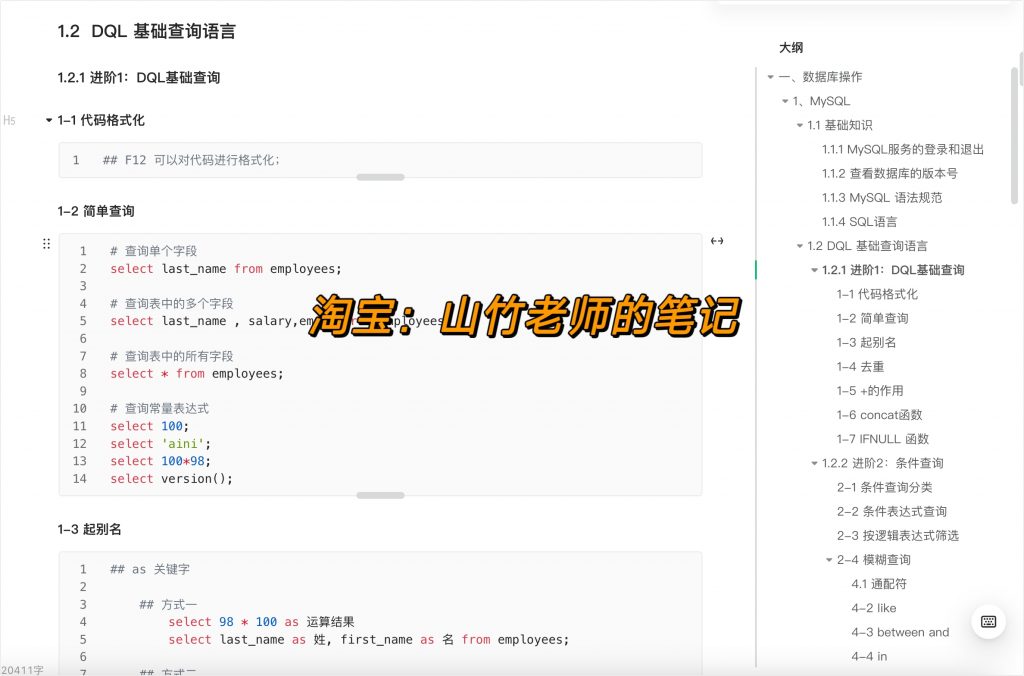 图片[3]-Mysql语法笔记-计算机毕设网-杭州水果捞