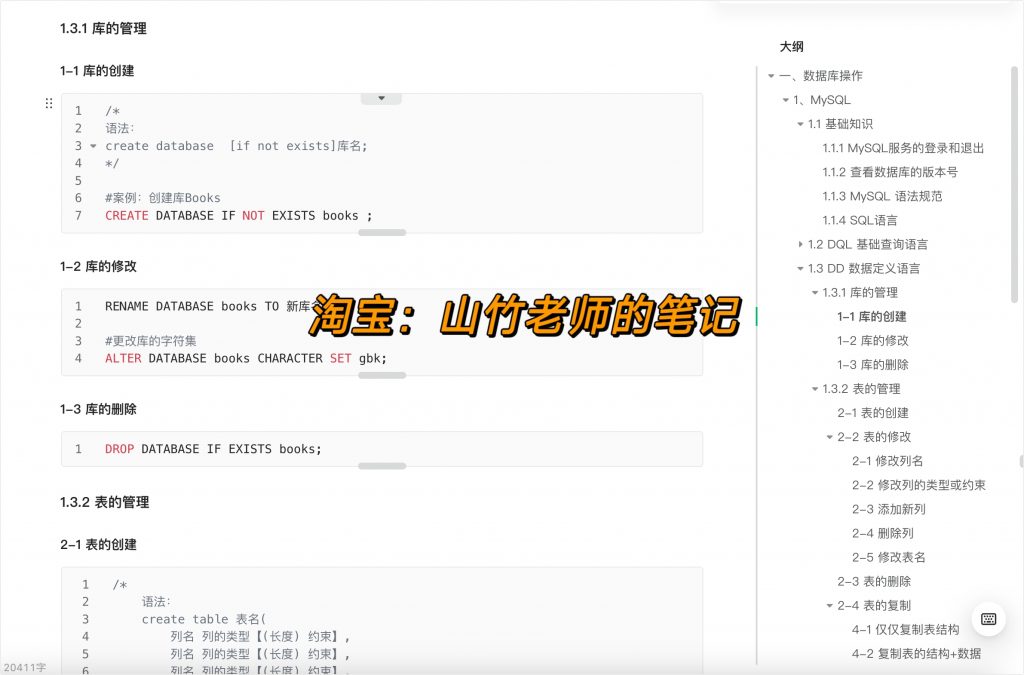 图片[4]-Mysql语法笔记-计算机毕设网-杭州水果捞