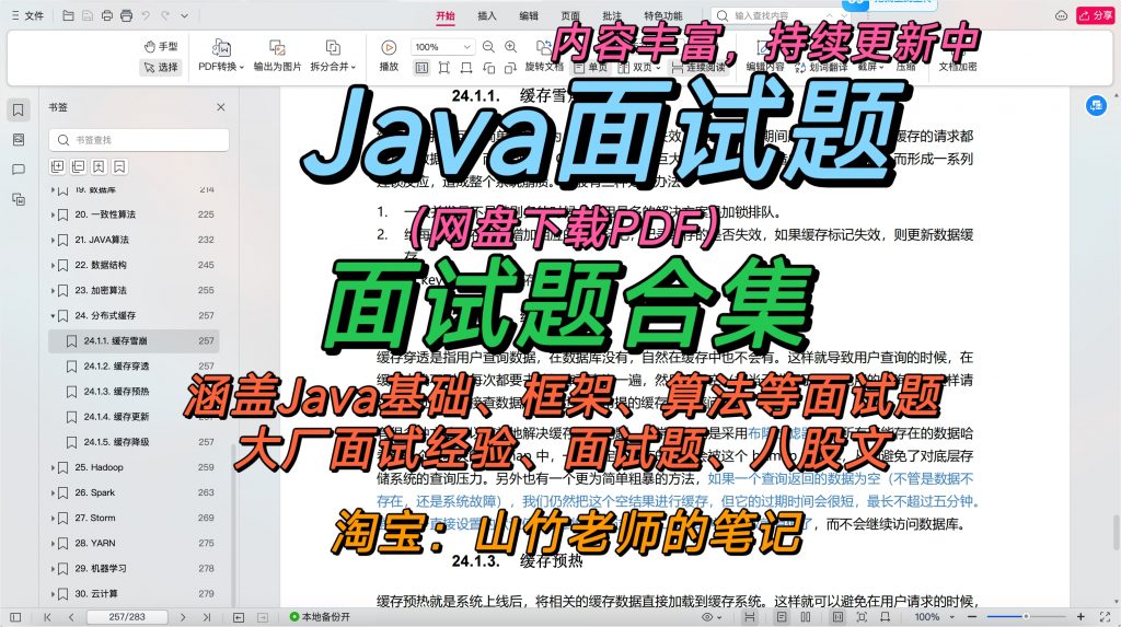 图片[1]-Java面试题-计算机毕设网-杭州水果捞