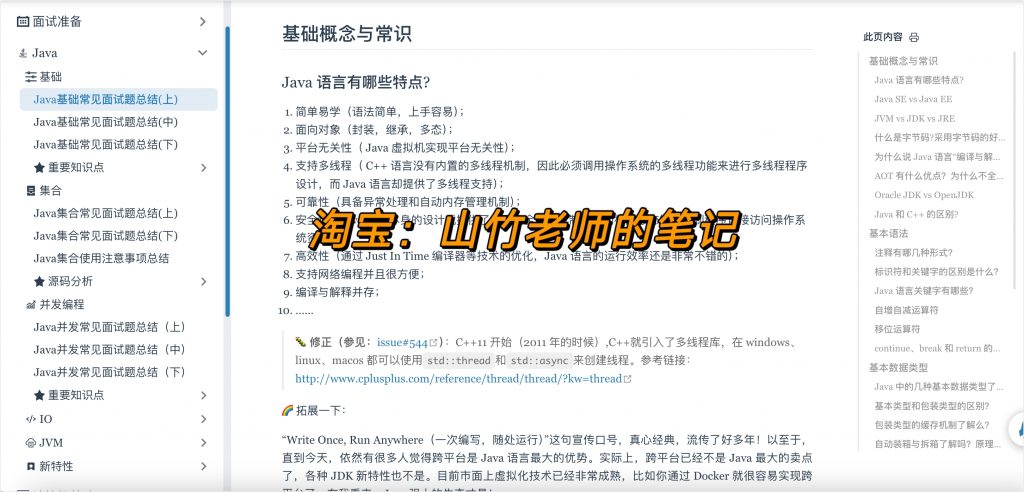 图片[2]-Java面试题-计算机毕设网-杭州水果捞