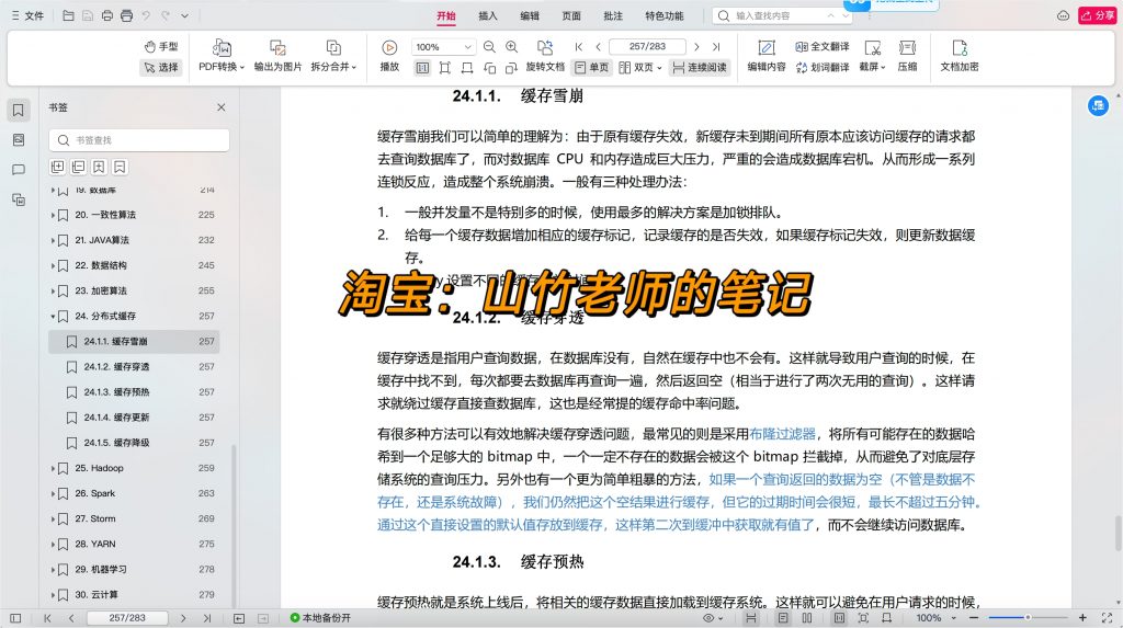 图片[4]-Java面试题-计算机毕设网-杭州水果捞