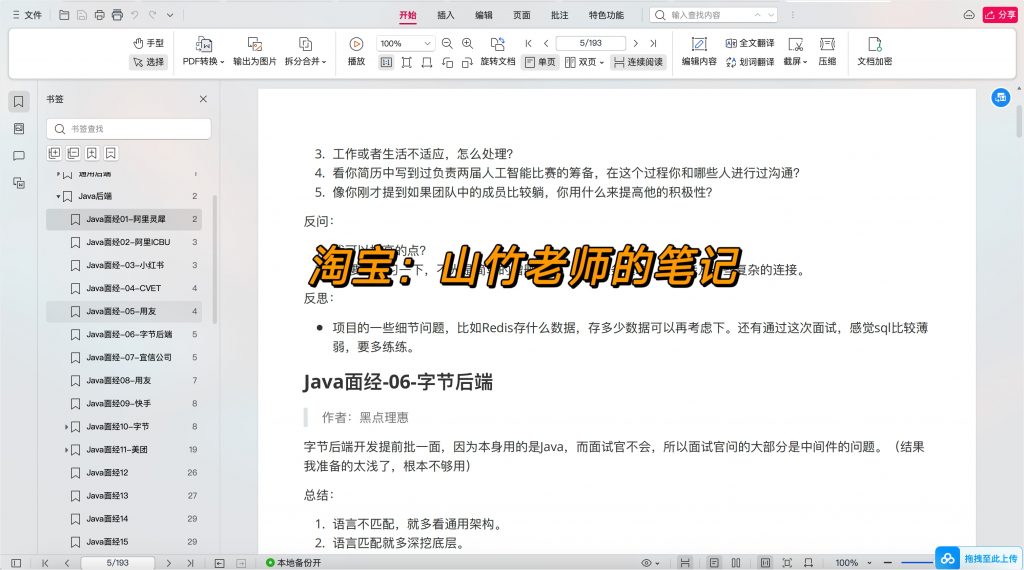 图片[6]-Java面试题-计算机毕设网-杭州水果捞