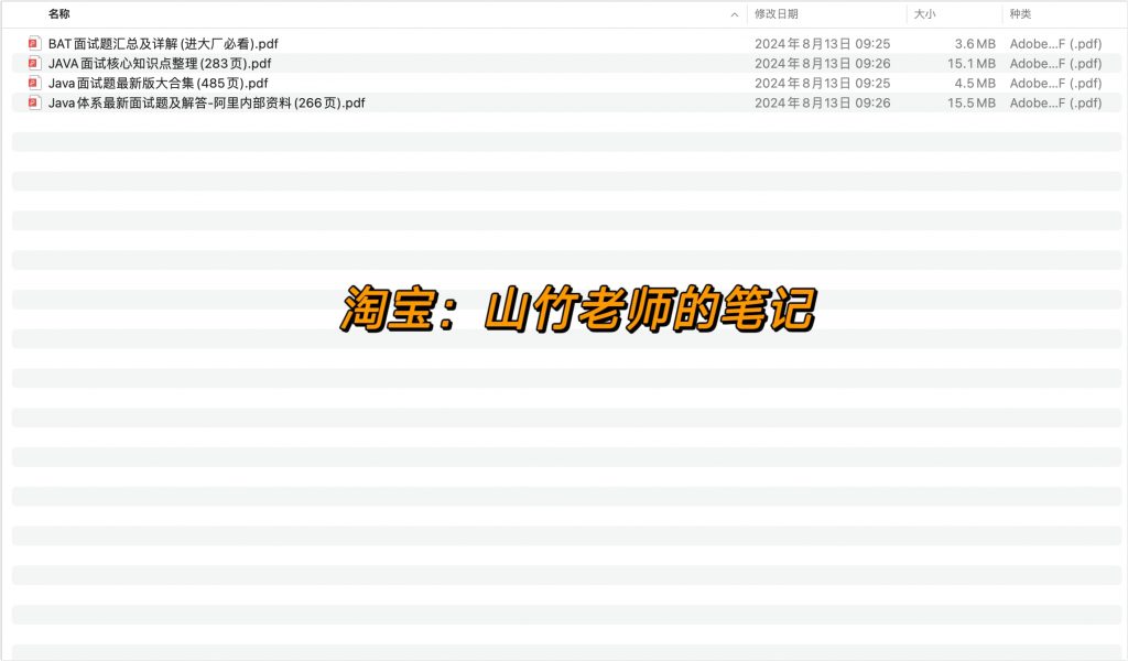 图片[7]-Java面试题-计算机毕设网-杭州水果捞