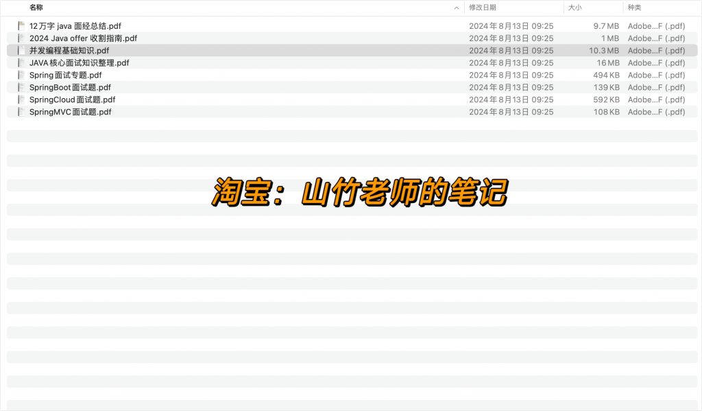 图片[9]-Java面试题-计算机毕设网-杭州水果捞