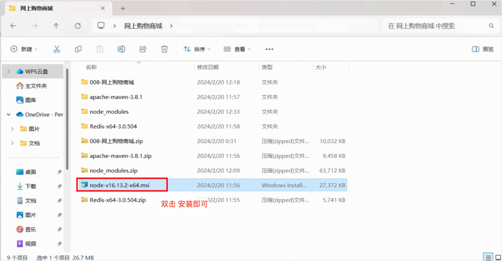 图片[1]-【Node】环境安装-计算机毕设网-杭州水果捞