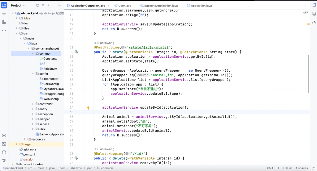 图片[17]-流浪宠物领养系统-计算机毕设网-杭州水果捞